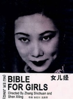 挠痒痒美女